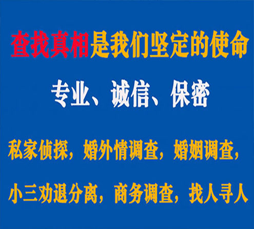 关于尚志谍邦调查事务所